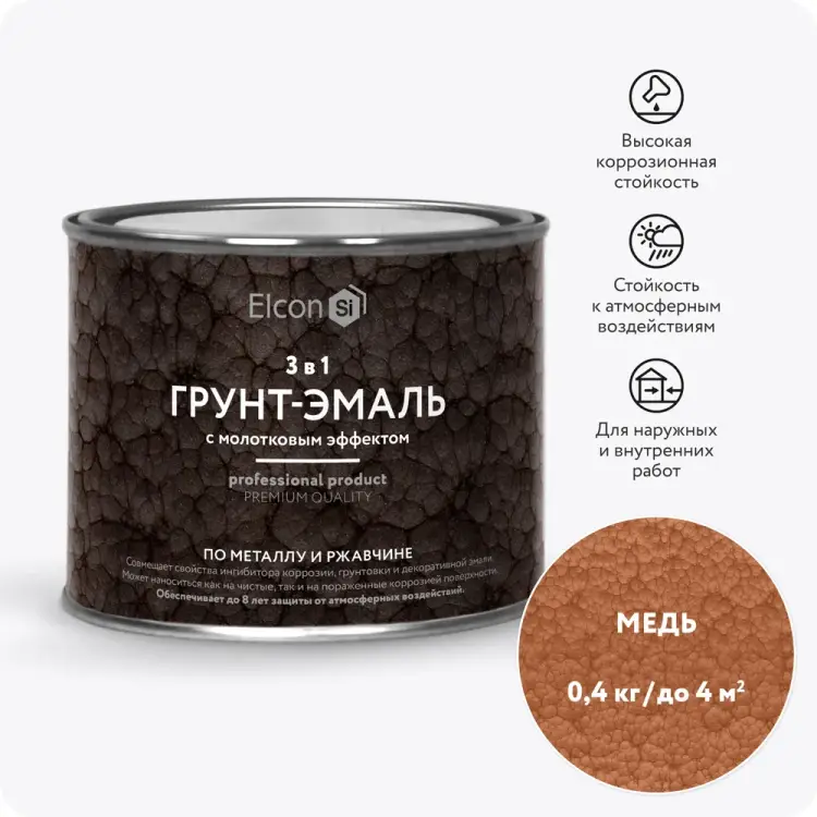 Кузнечная краска Elcon Smith 00-00002868