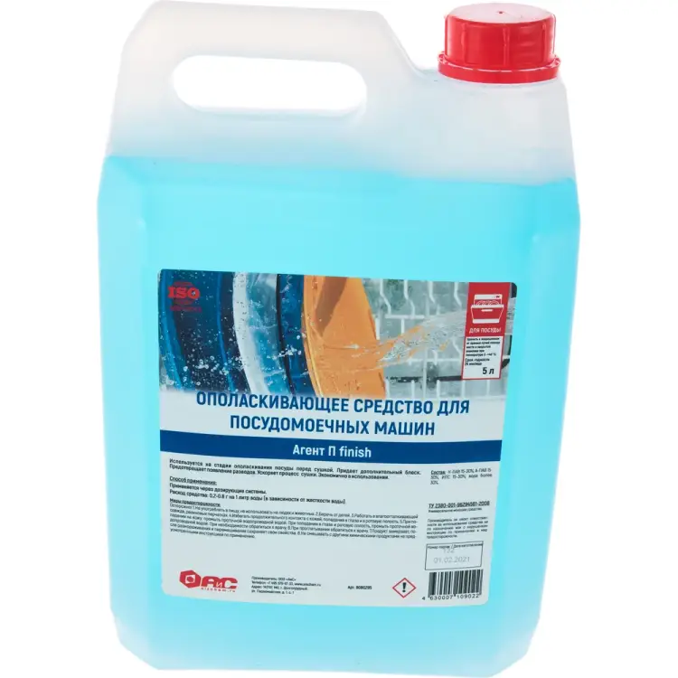 Ополаскивающее средство для посудомоечных машин АиС Агент П finish 9081295