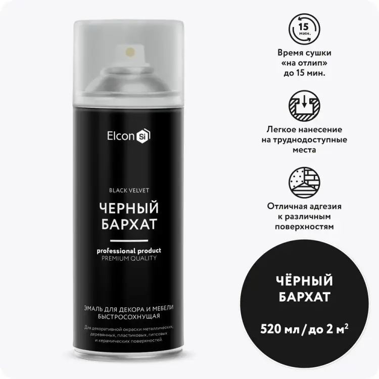 Быстросохнущая краска для предметов декора Elcon 00-00462266 Быстросохнущая краска для предметов декора Elcon 00-00462266