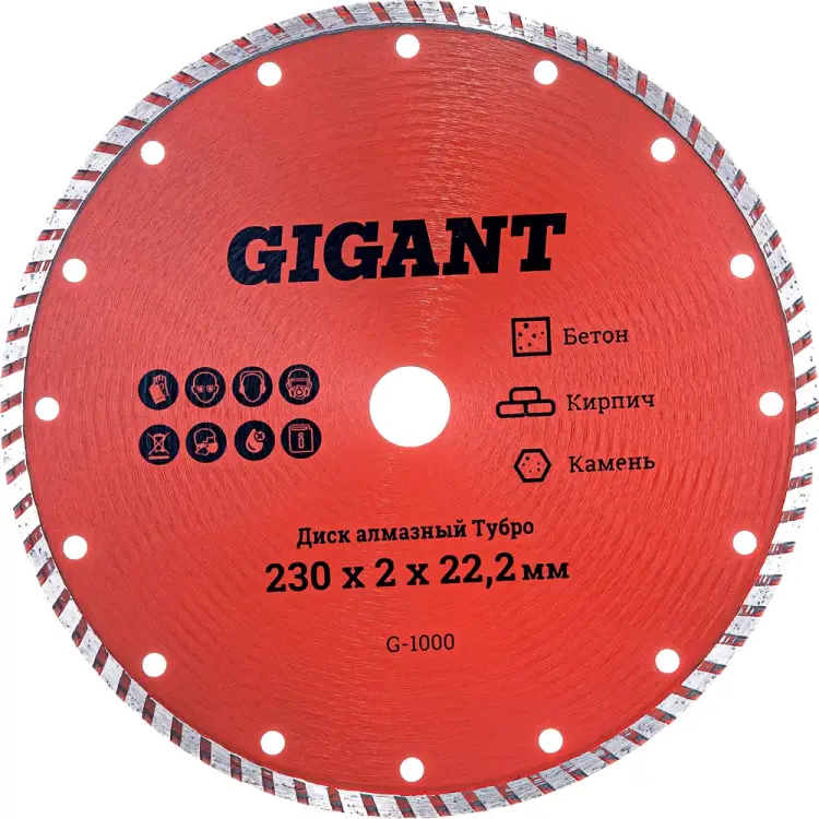 Алмазный диск Gigant Турбо G-1000 Алмазный диск Gigant Турбо G-1000