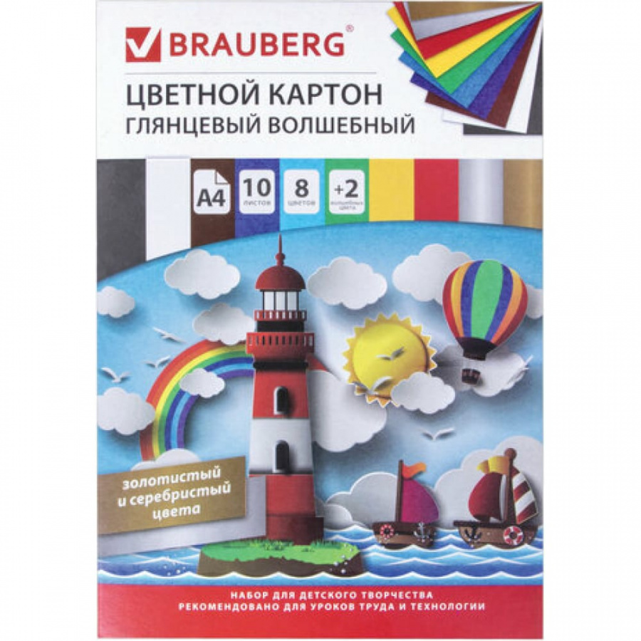 Волшебный мелованный цветной картон BRAUBERG Маяк