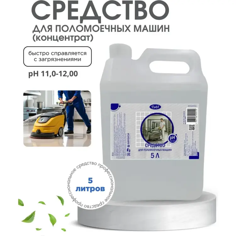 Универсальное моющее средство ХИМЭКСИ Прос-Экси 14003