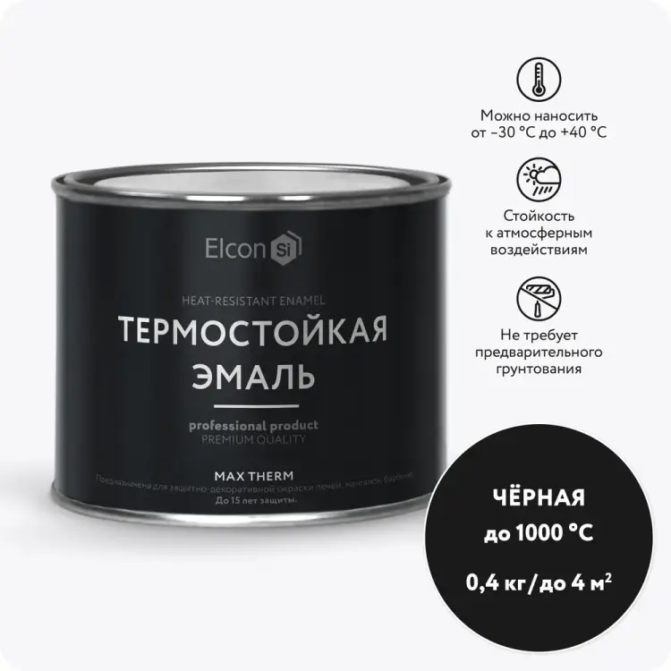 Термостойкая эмаль Elcon 00-00002903