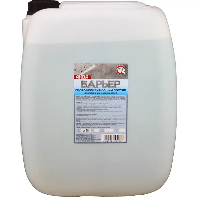 Гидрофобизирующий состав для бетона Барьер АКВА 4665296513700