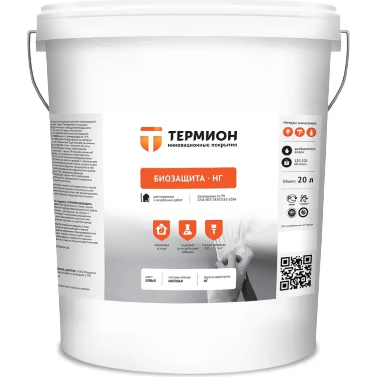 Жидкая теплоизоляция ТЕРМИОН Биозащита НГ 21168556