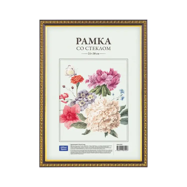 Пластиковая рамка OfficeSpace №9 234019