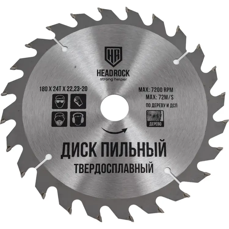 Пильный диск по дереву HEADROCK 697-010-18024222320 Пильный диск по дереву HEADROCK 697-010-18024222320
