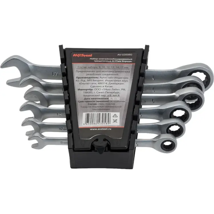 Набор комбинированных ключей AV Steel AV-035060