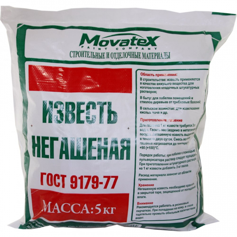 Негашеная известь Movatex Т02369