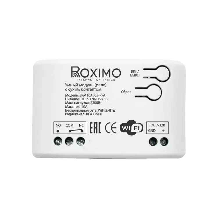 Умный модуль Roximo SRM10A003-RFA