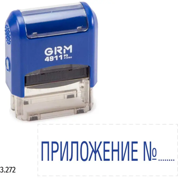 Стандартный штамп GRM 4911 p3 «3.272 приложение n» 110491300-3272