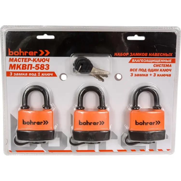 Набор замков Bohrer МКВП-583 71050583