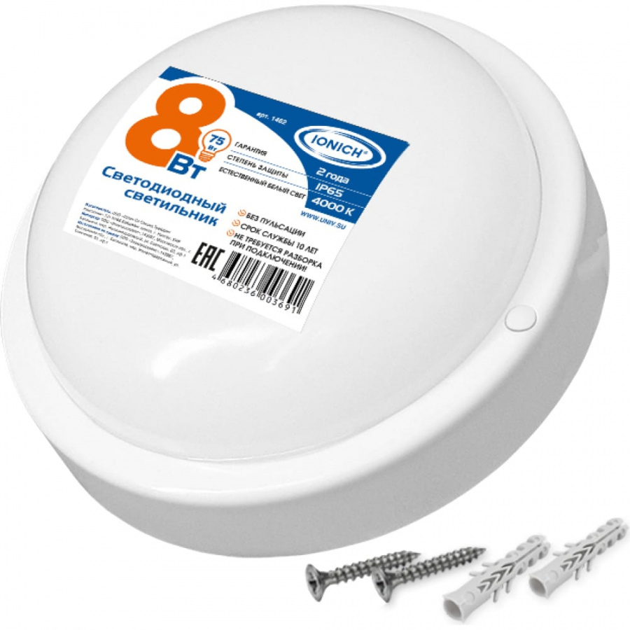 Светильник IONICH ILED-SMD2835-СПП-8-650-230-4-IP65-R