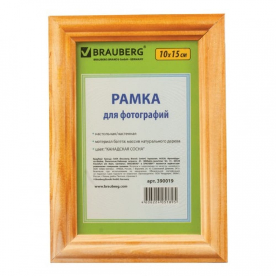 Рамка BRAUBERG HIT