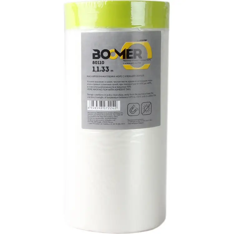 Маскирующая пленка BOOMER 80110