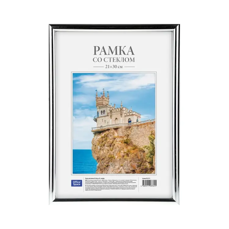 Пластиковая рамка OfficeSpace №1 РП_2771