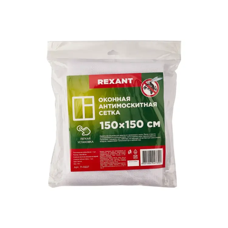 Оконная антимоскитная сетка REXANT 71-0227