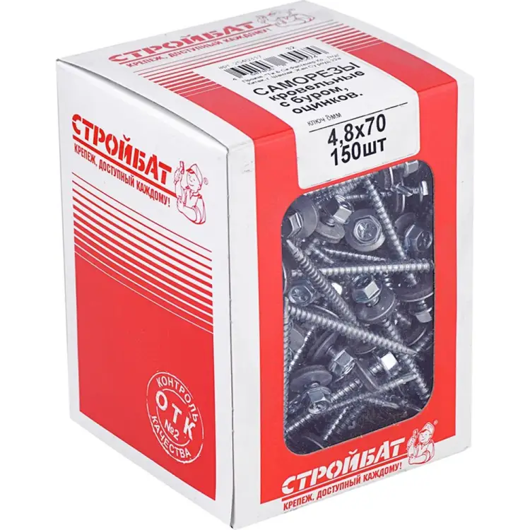 Кровельные саморезы Стройбат 4,8x70 150 шт 335440