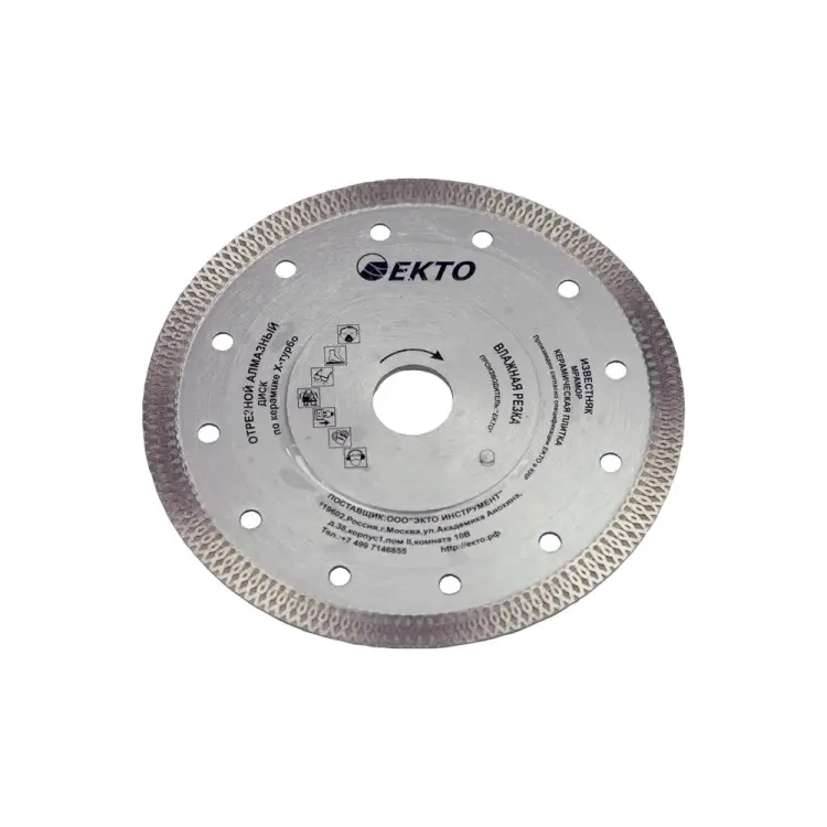 Отрезной сплошной диск алмазный по керамике EКТО Х-турбо CD-701-150-014