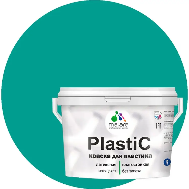 Краска для пластика, сайдинга, ПВХ MALARE PlastiC 2036752155970 Краска для пластика, сайдинга, ПВХ MALARE PlastiC 2036752155970