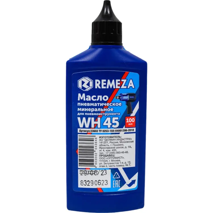 Масло для пневмоинструмента Remeza WH 45 8992020