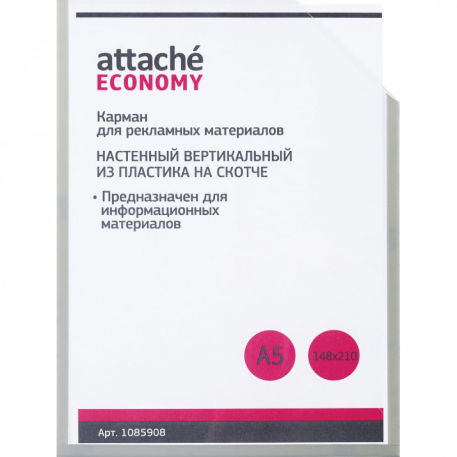 Вертикальный настенный карман Attache Economy