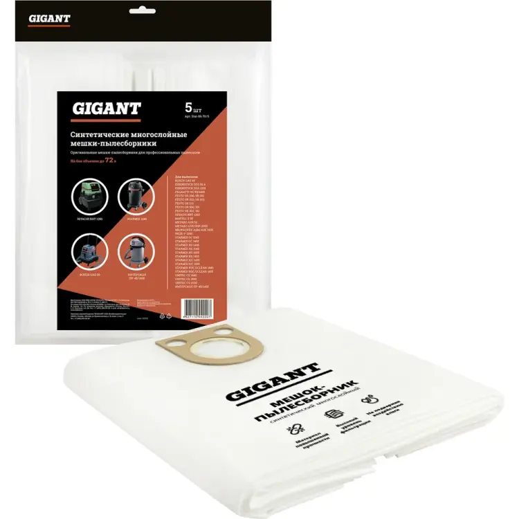 Синтетические мешки для пылесоса Gigant Star-Bh 70/5