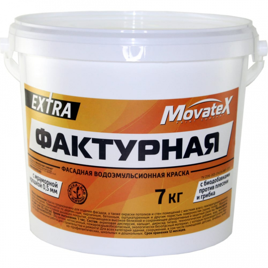 Фактурная водоэмульсионная краска Movatex EXTRA