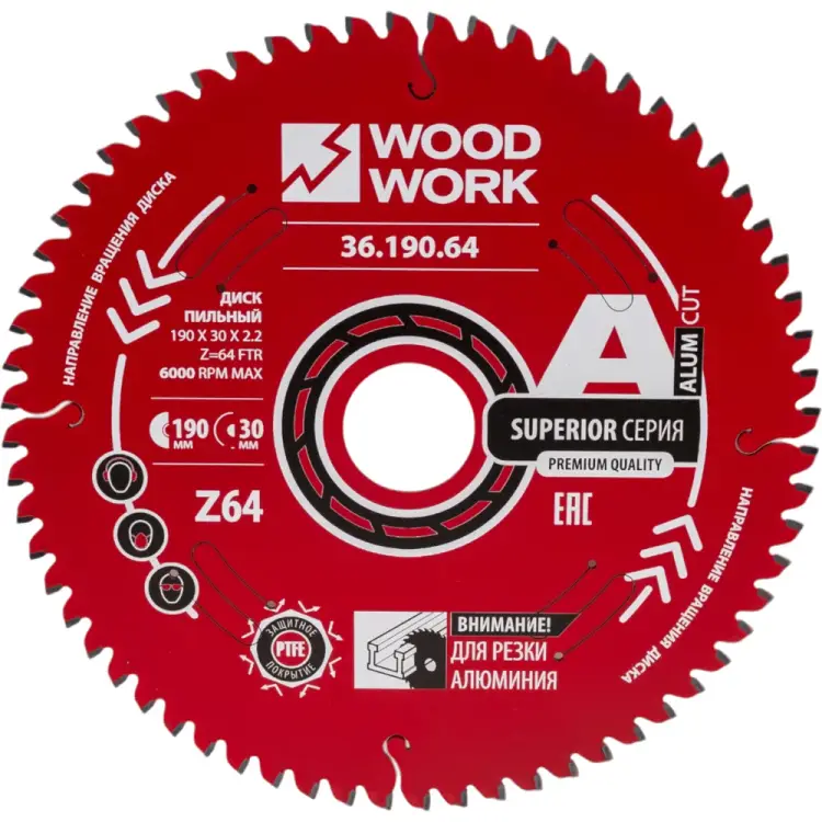 Диск пильный для алюминия WOODWORK 36.190.64 Диск пильный для алюминия WOODWORK 36.190.64