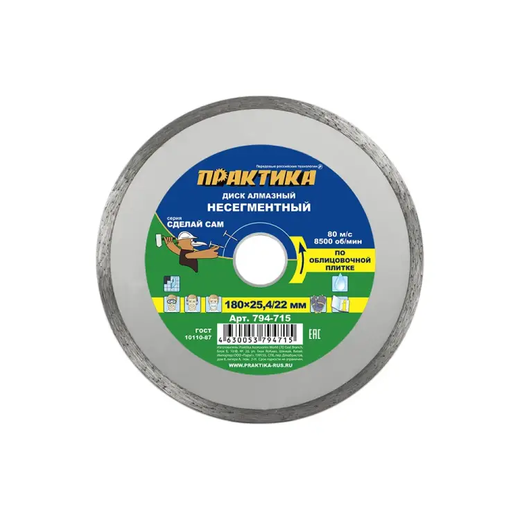 Несегментный алмазный диск ПРАКТИКА Сделай Сам 794-715 Несегментный алмазный диск ПРАКТИКА Сделай Сам 794-715