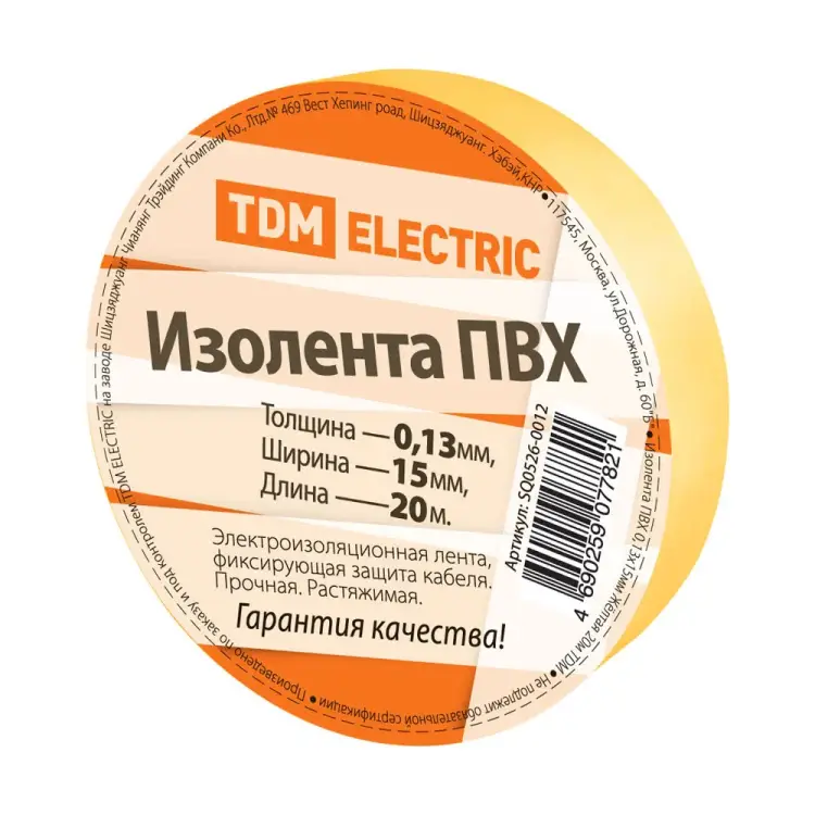 Изолента TDM ELECTRIC SQ0526-0012
