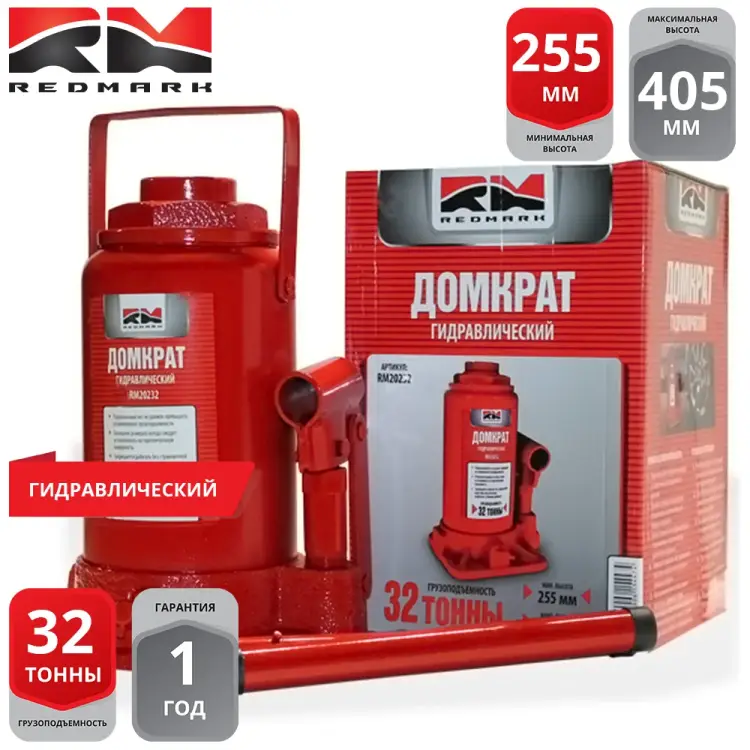 Гидравлический домкрат REDMARK RM20232