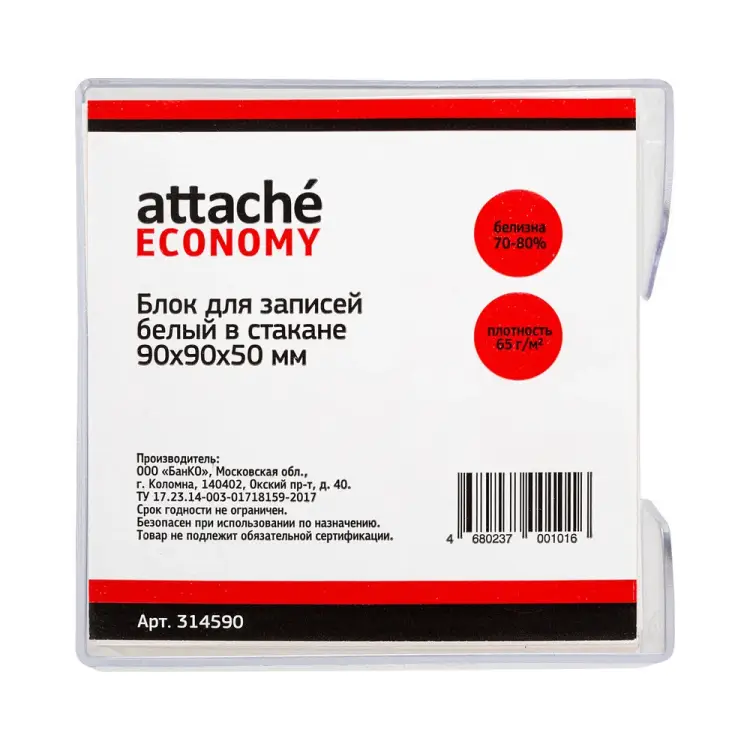Блок-кубик Attache ЭКОНОМ 314590