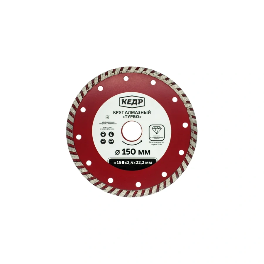 Алмазный круг для сухой и влажной резки Кедр ТУРБО 034-2150