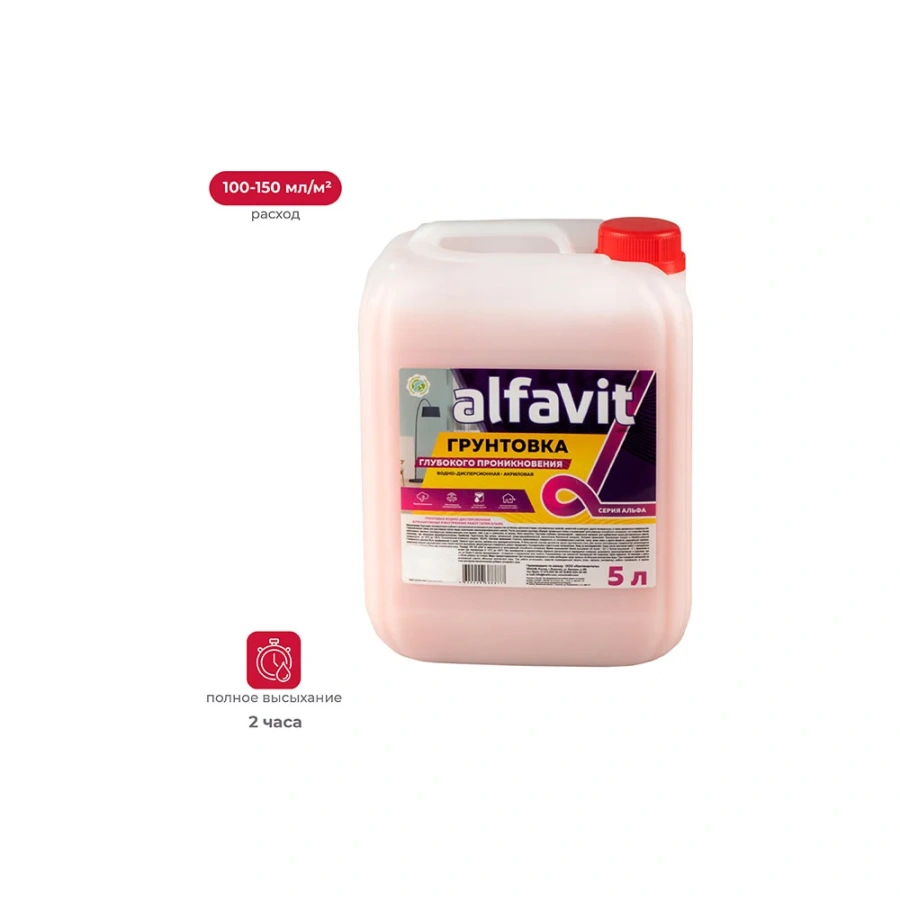 Грунтовка глубокого проникновения для наружных и внутренних работ ALFAVIT Альфа 129826