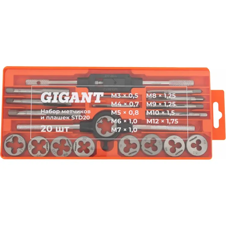 Набор метчиков и плашек Gigant STD20