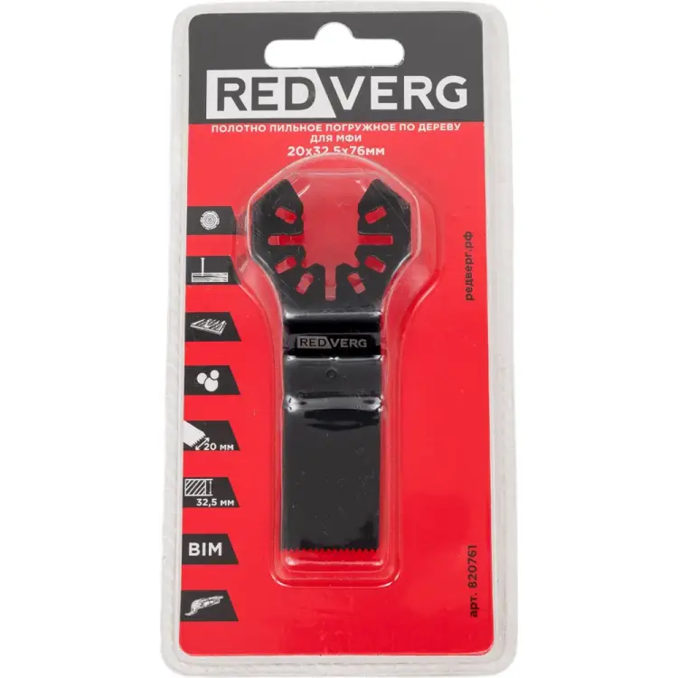 Погружное полотно пильное для МФИ REDVERG 820761 6659322