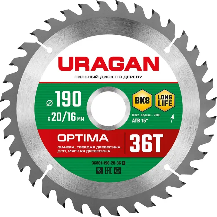 Пильный диск по дереву Uragan Optima 36801-190-20-36_z01 Пильный диск по дереву Uragan Optima 36801-190-20-36_z01