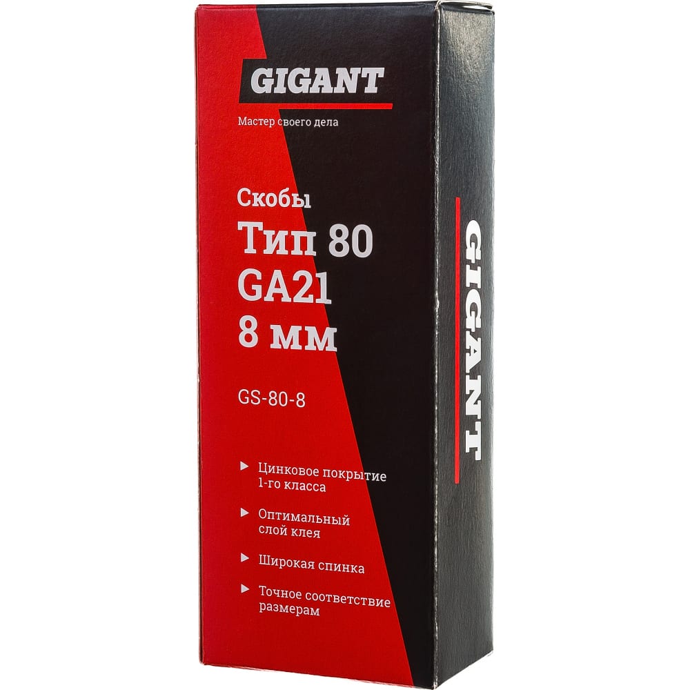 Скобы Gigant тип 80 8 мм 4800 шт.