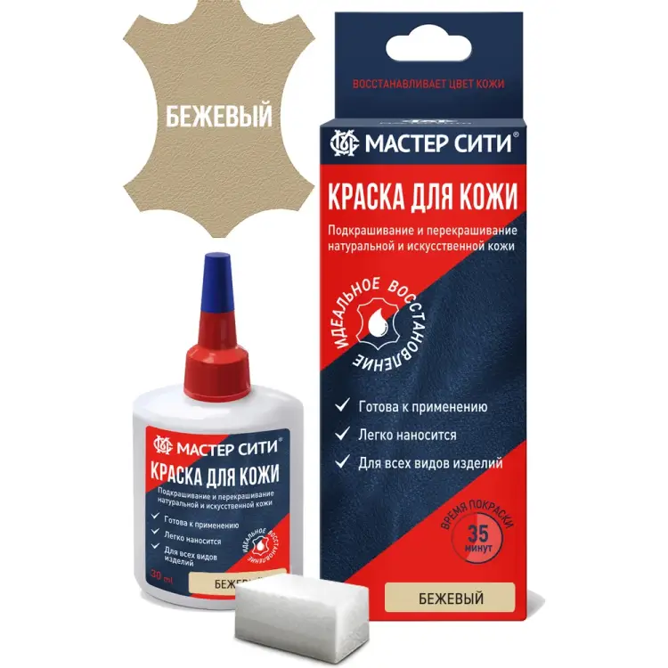Краска для кожи Мастер Сити 2184306