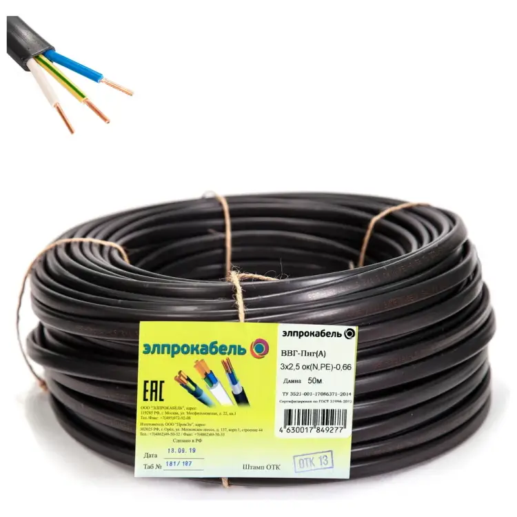 Негорючий твердый плоский кабель ВВГп-нг ЭлПроКабель 4630017849277