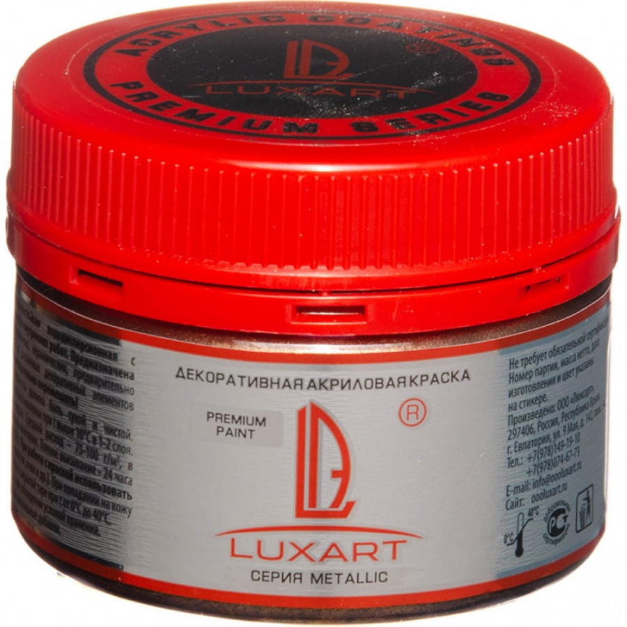 Акриловая краска LUXART Metallic