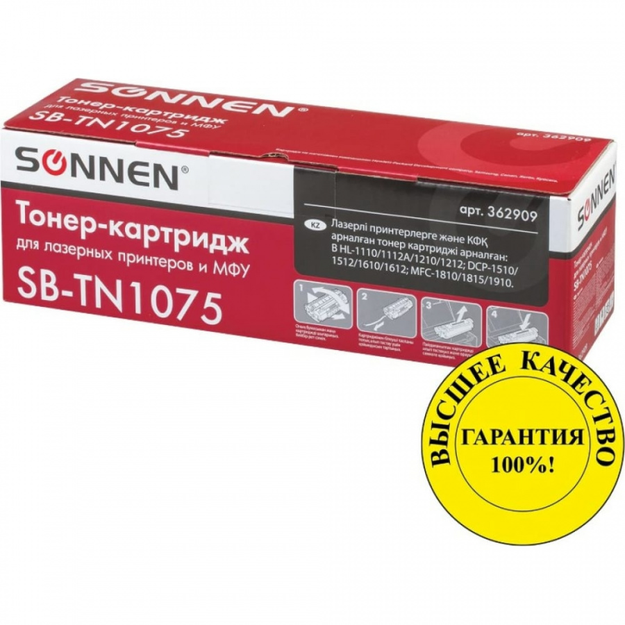 Лазерный картридж для BROTHER HL-1110R/1112R/DCP-1512/MFC-1815 SONNEN SB-TN1075