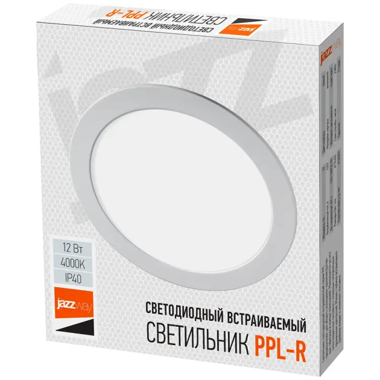 Встраиваемый круглый светильник Jazzway PPL-R 5008540A