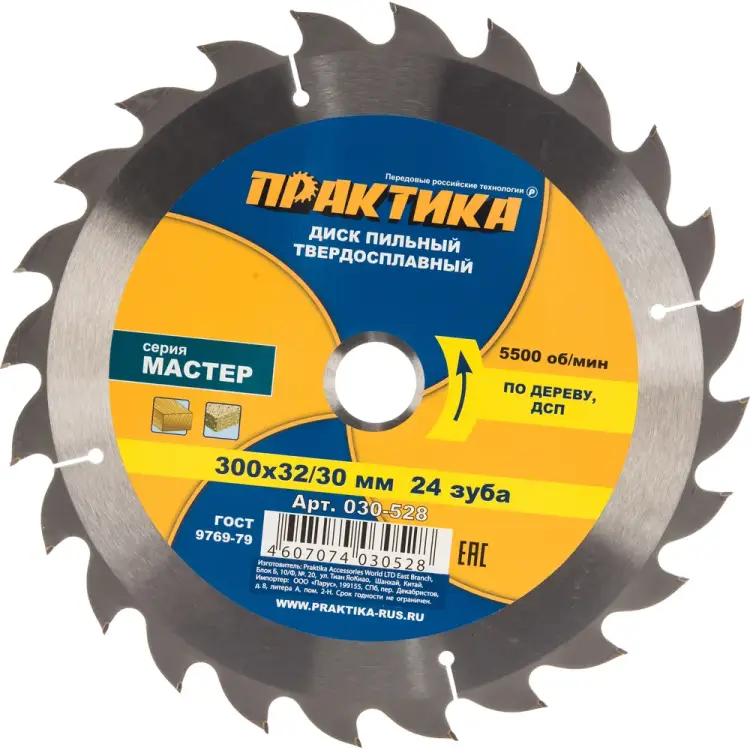 Диск по дереву, ДСП ПРАКТИКА 030-528