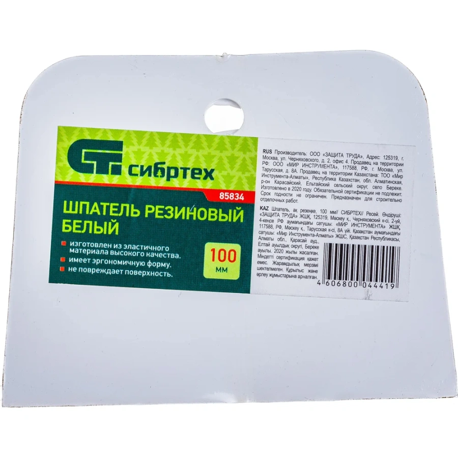 Шпатель СИБРТЕХ 85834
