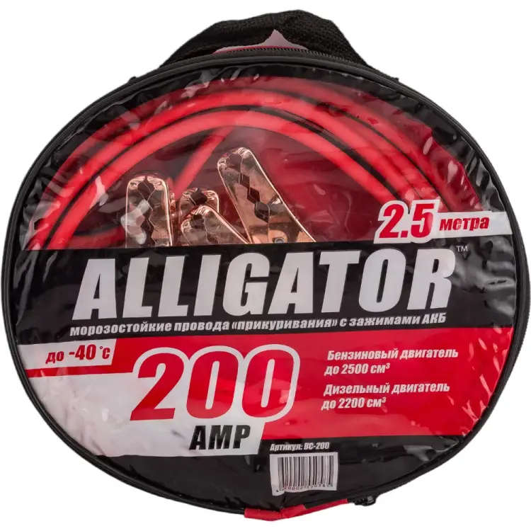 Провода прикуривания ALLIGATOR 1 10 BC-200 Провода прикуривания ALLIGATOR 1 10 BC-200