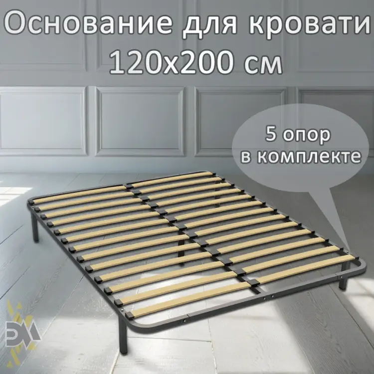 Основание для кровати для кровати ЭЛИМЕТ БП-00000024 Основание для кровати для кровати ЭЛИМЕТ БП-00000024