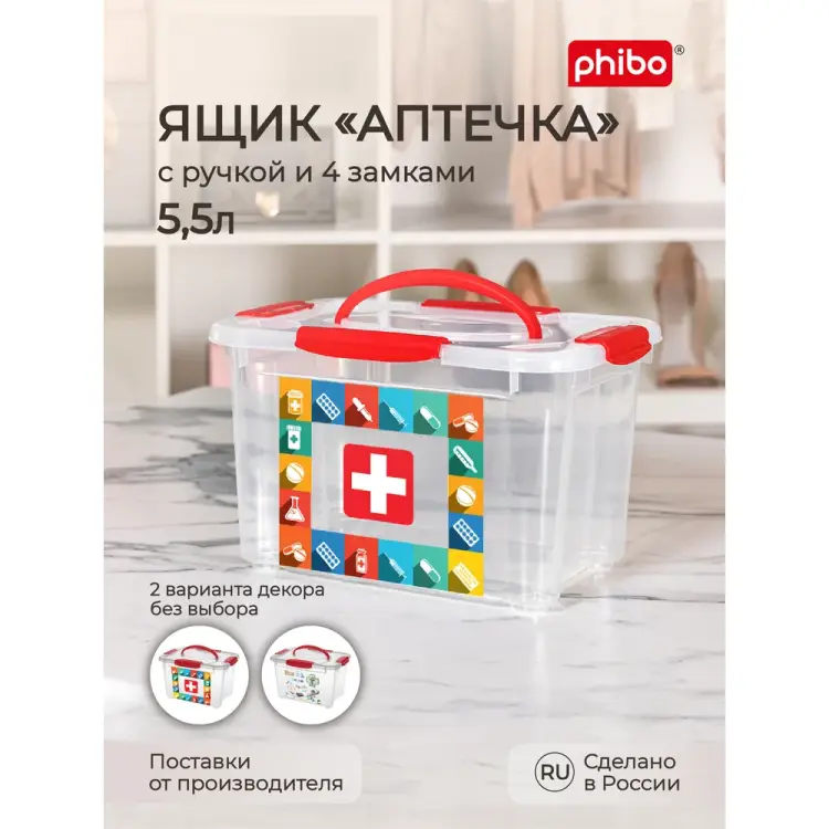 Универсальная коробка Econova Аптечка 43320240152