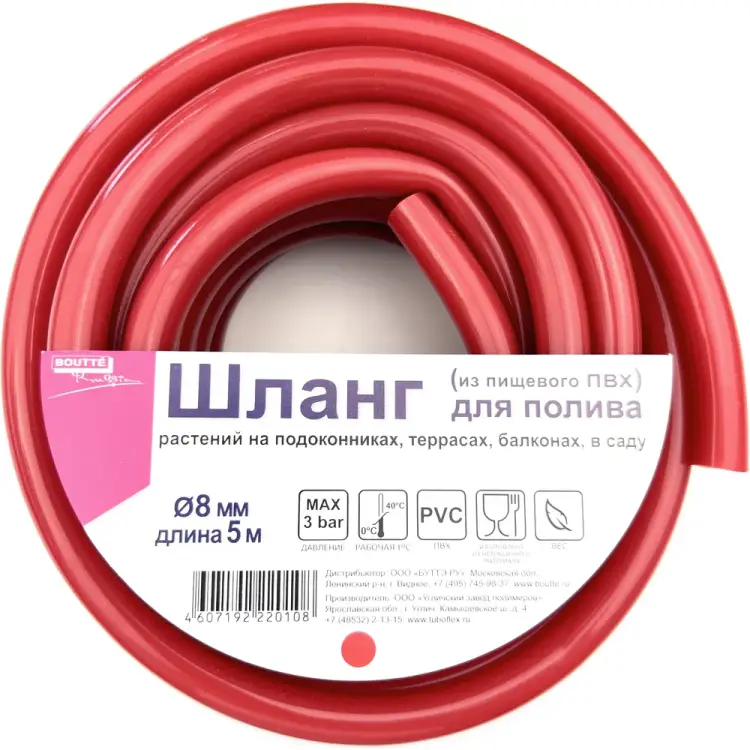 Поливочный однослойный шланг Boutte 2220108 Поливочный однослойный шланг Boutte 2220108